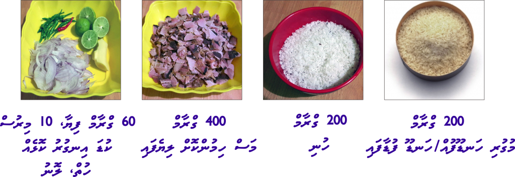 Recipe1ofAmeen