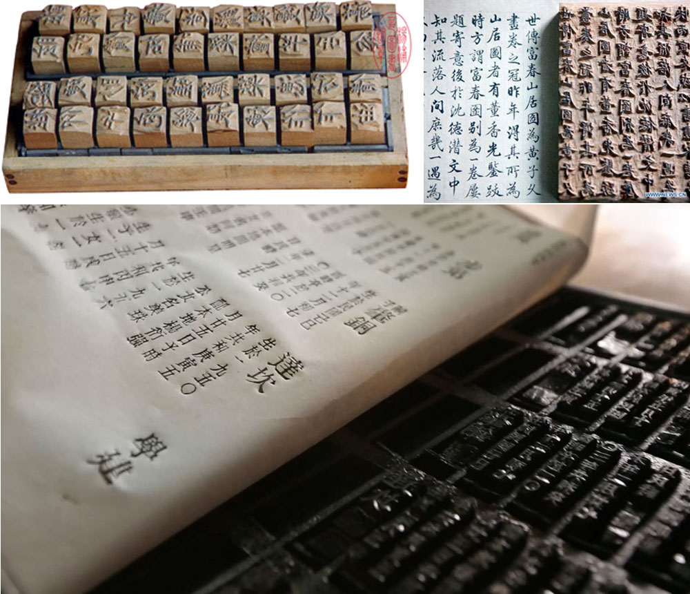 chinese-block-movable-type-writing