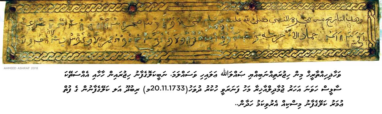 Old thaana writing