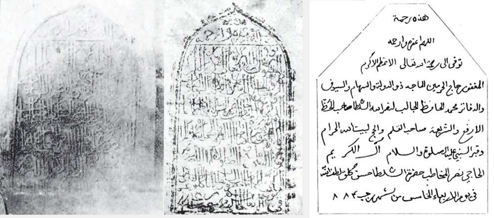 Sultan-Mohamed-Tombstone