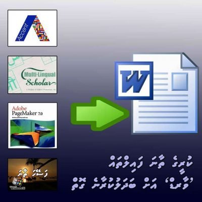 Dhivehi Language – Welcome!