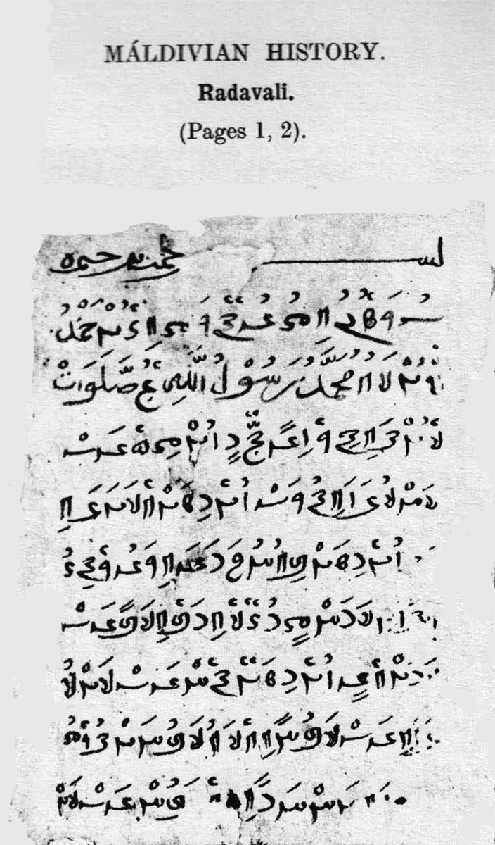 oldscript_raadhavalhi