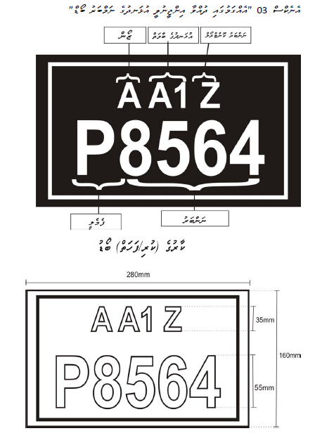2024 mv licence plate